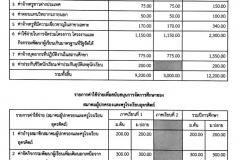 S__30744618