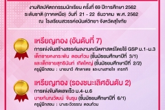 ผล3