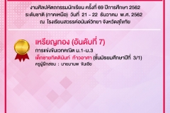 ผล5