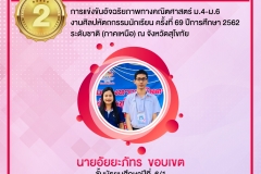 2-ทอง