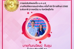 3-ทอง