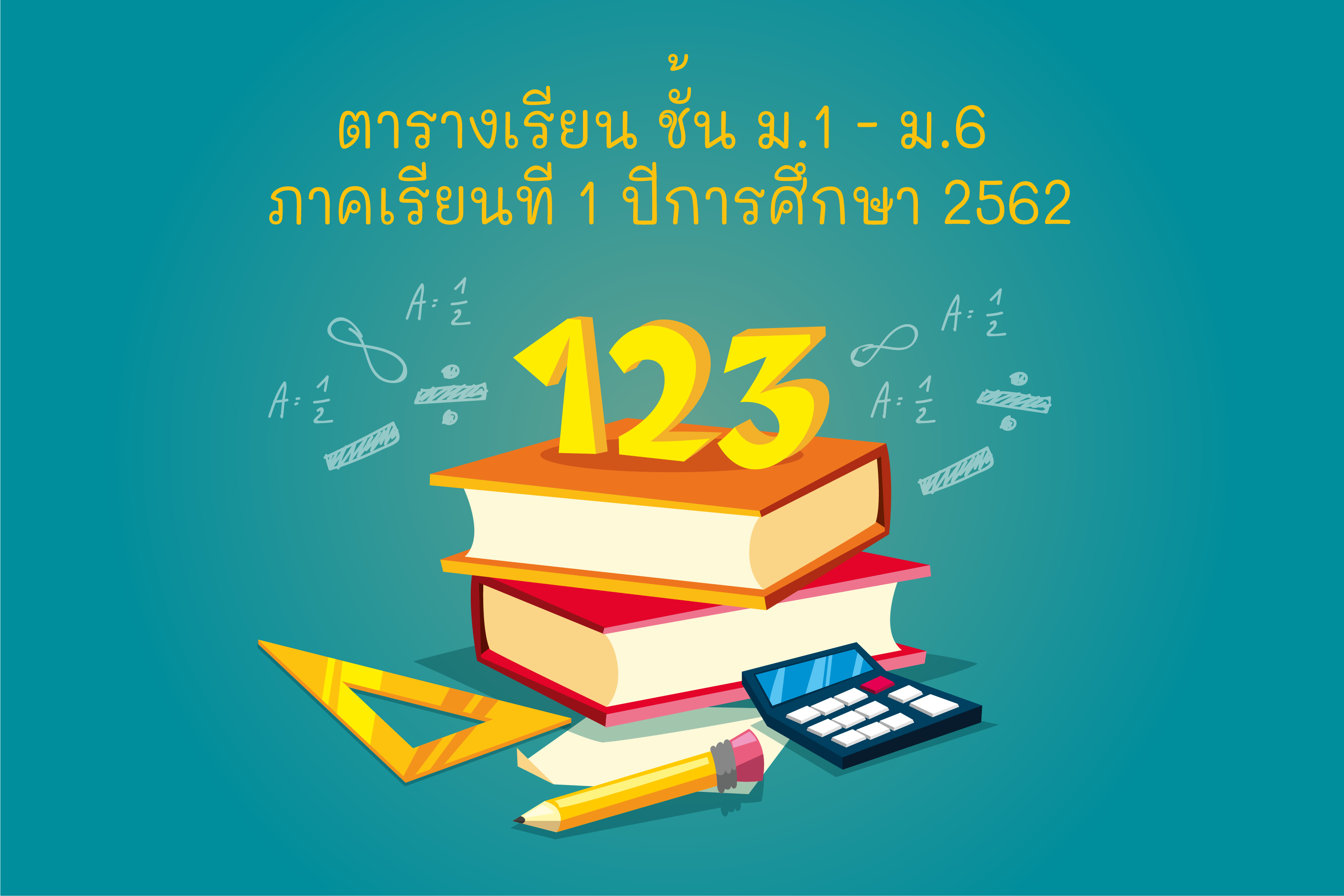 ตารางเรียน ชั้น ม.1 – ม.6 ภาคเรียนที่ 1 ปีการศึกษา 2562
