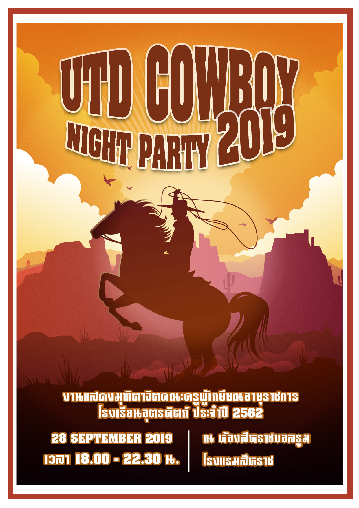 “UTD COWBOY NIGHT PARTY 2019”