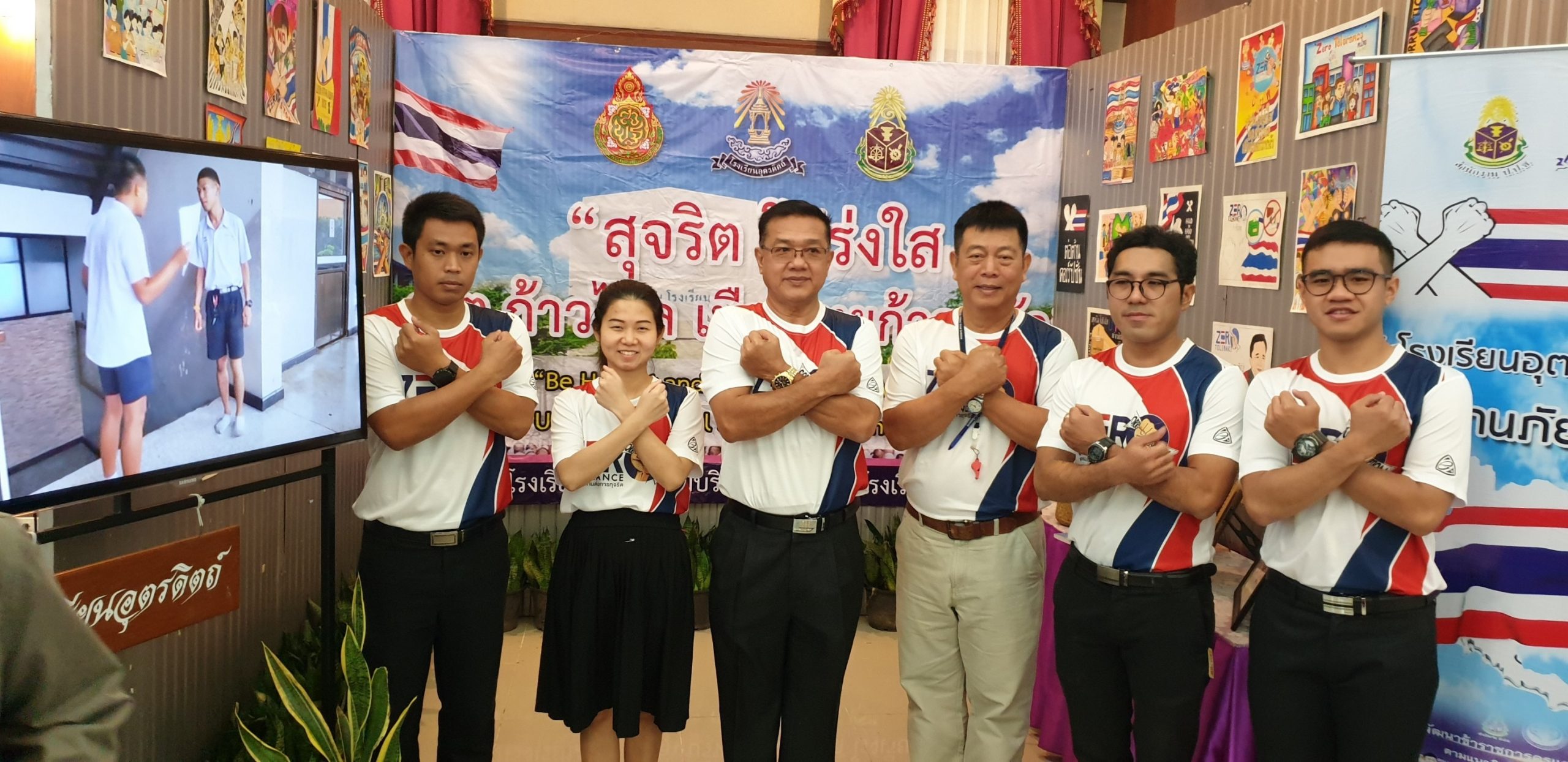 โรงเรียนอุตรดิตถ์ เข้าร่วมจัดนิทรรศการและนำเสนอผลงาน ในงานวันต่อต้านคอร์รัปชันสากล (ประเทศไทย)